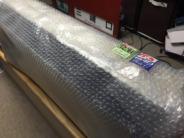 鉄道】京急新1000形前面方向幕が届きました | とむの鉄道趣味